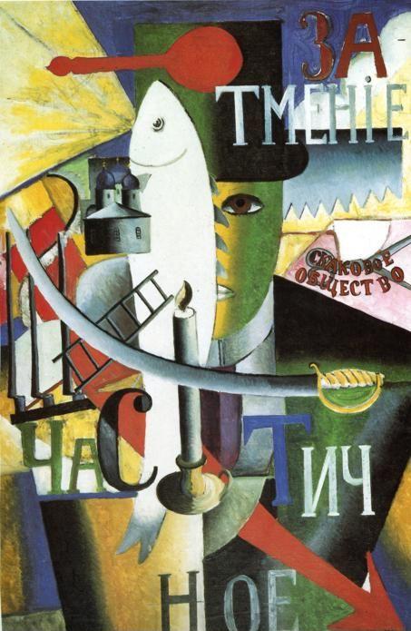 Kazimir Malevich. Englishman in Moscow.